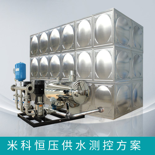 供水變頻恒壓系統解決方案