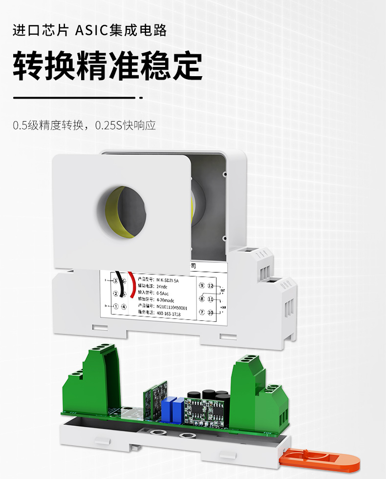 米科交流直流電流變送器轉換精準