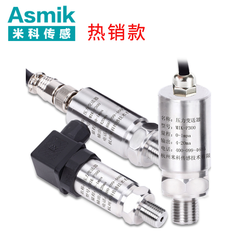 壓力變送器在液壓機械行業(yè)上的應(yīng)用