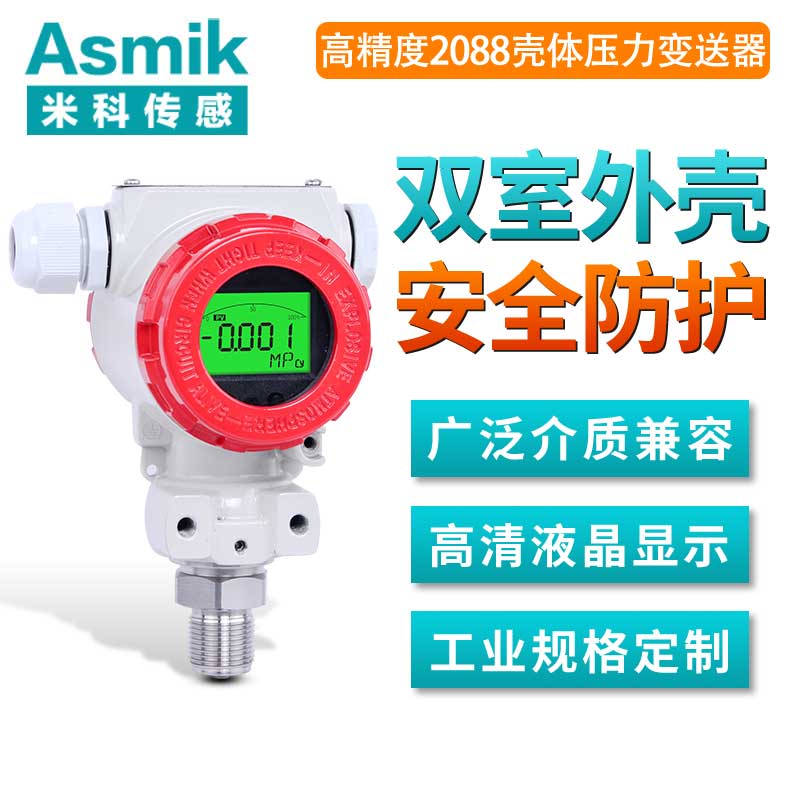 淺談壓力傳感器有哪些特性參數(shù)與存在的意義
