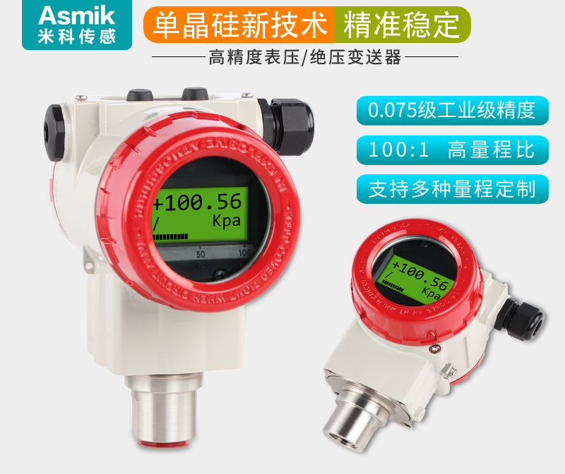 電容式壓力變送器無輸出怎么辦？