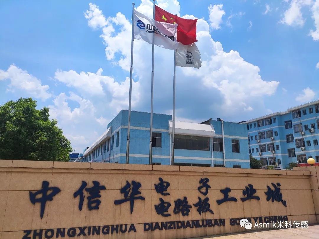 米科儀表應(yīng)用于萬安中信華產(chǎn)業(yè)園