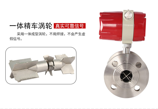 渦輪流量計生產廠家