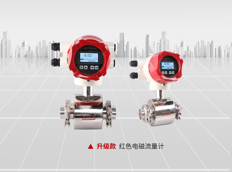 純化水電磁流量計(jì)