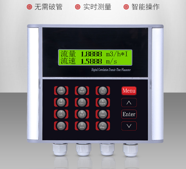 智能型超聲波流量計
