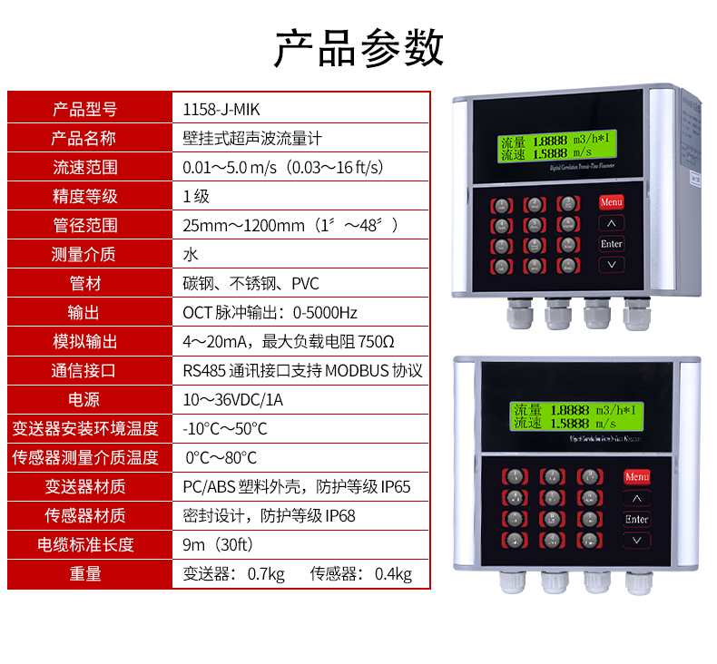 江蘇超聲波流量計廠家