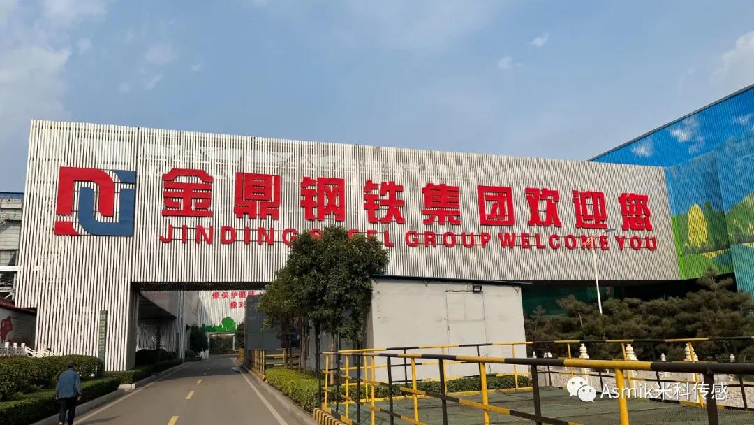 米科與國內百強企業金鼎鋼鐵集團達成合作！