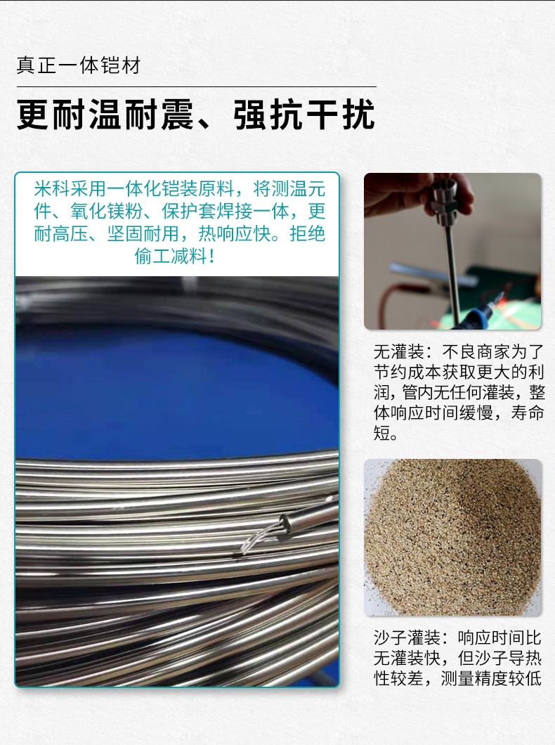 耐溫耐震，抗干擾