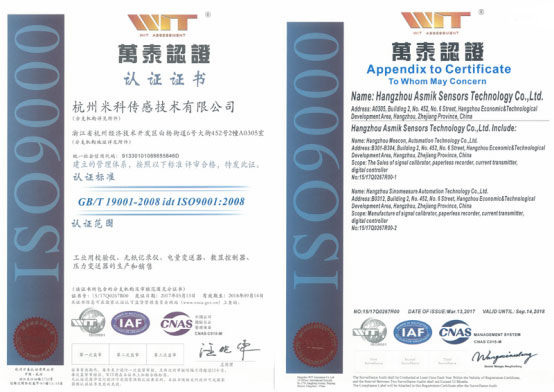 米科傳感順利通過ISO9001質(zhì)量管理體系認(rèn)證