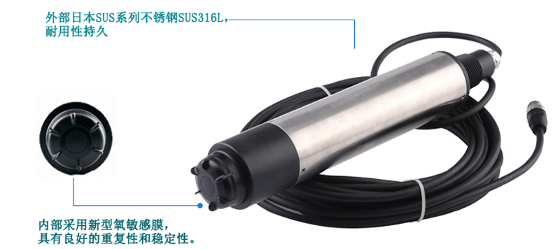 米科MIK-DO700在線溶解氧檢測(cè)儀電極特點(diǎn)