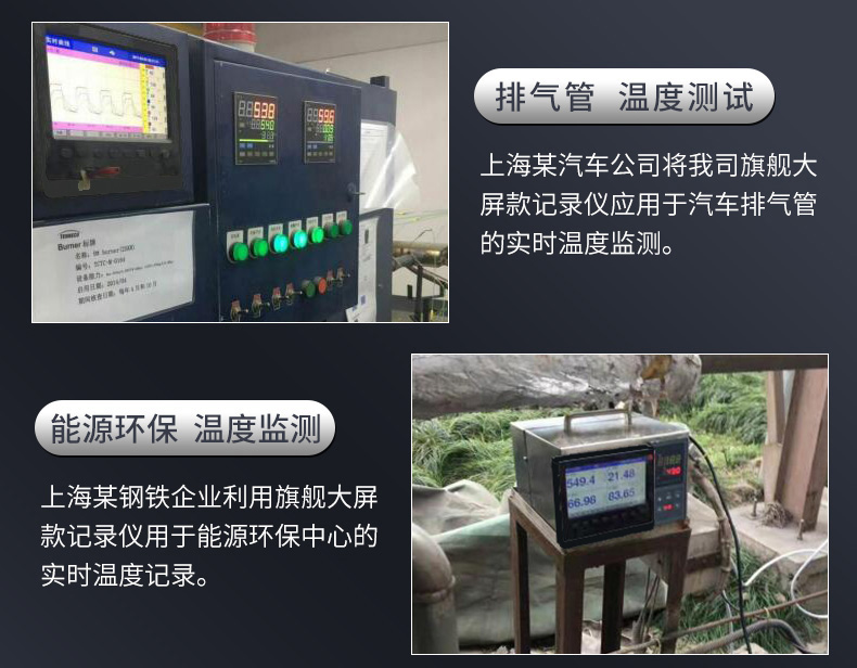 米科MIK-R200T無紙記錄儀1~6通道數(shù)據(jù)記錄儀應(yīng)用